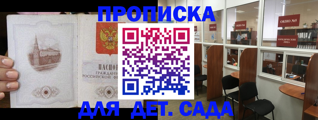 прописка поиск в Артёмовском