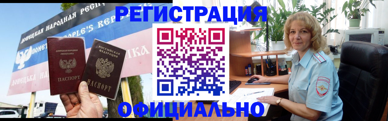 прописка в квартире в Артёмовском